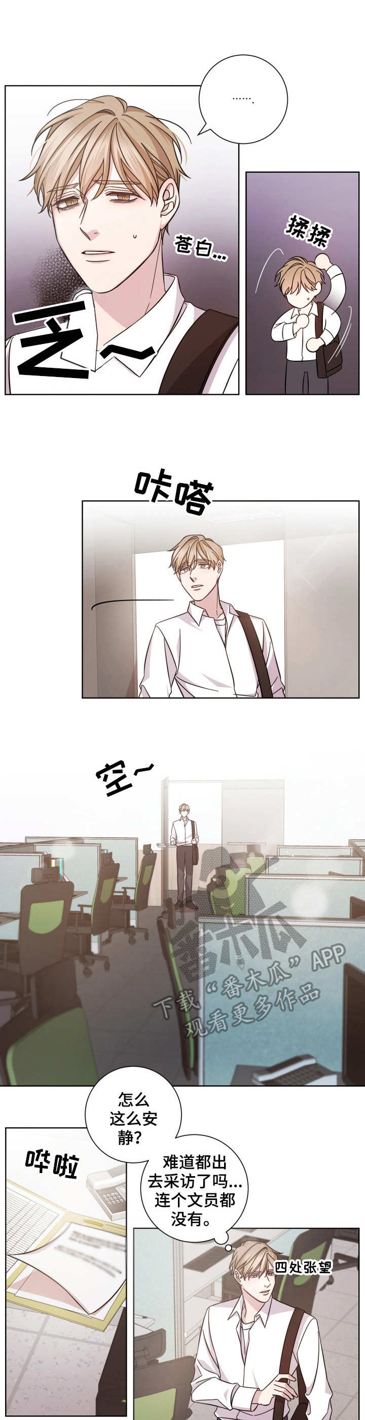 第2章：恳求10