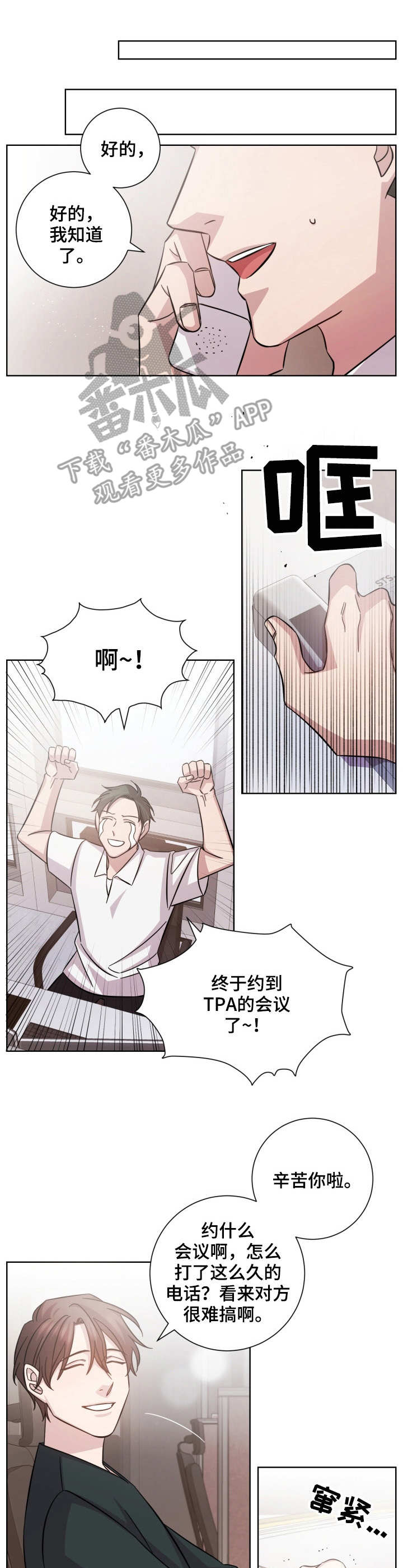 第25章：请假3