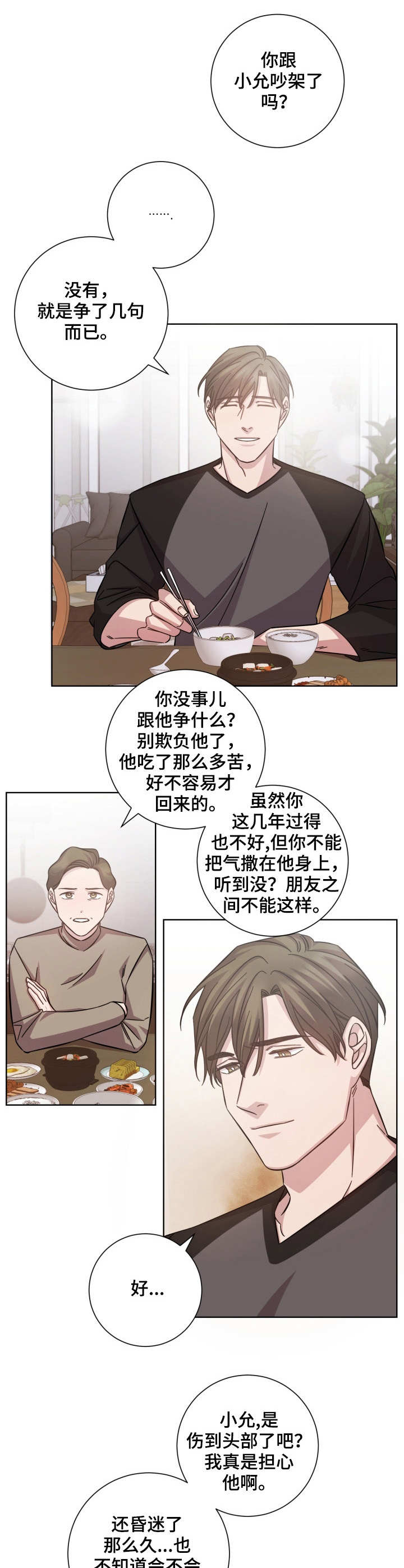 第24章：加个保险0