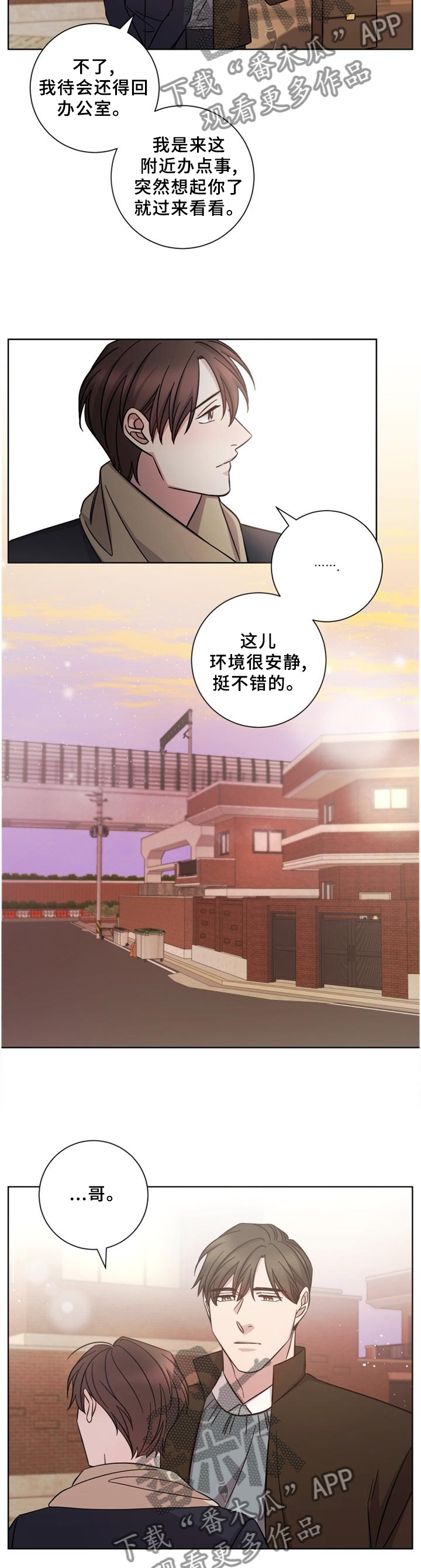 第59章：我们各自冷静一下吧2