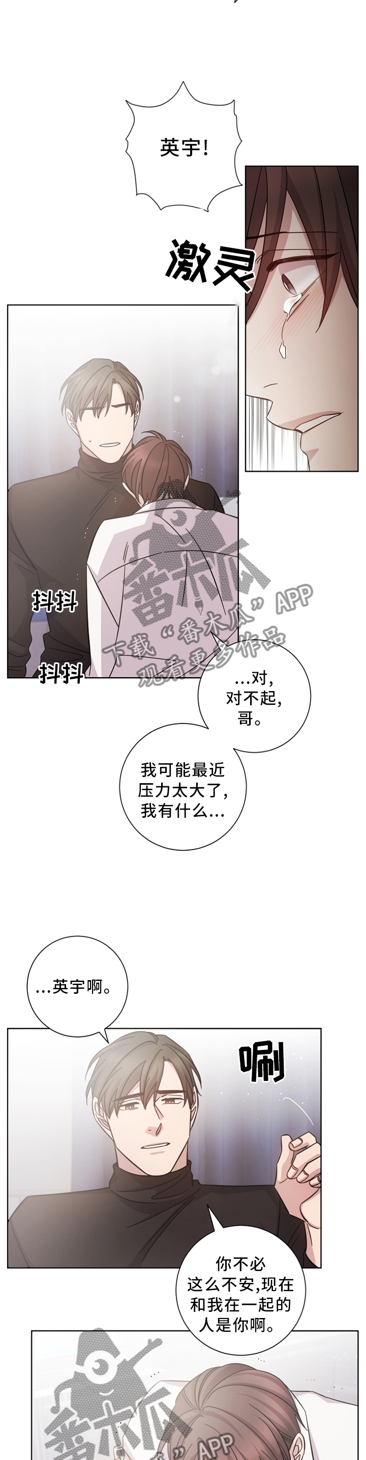 第43章：面前的人是我2