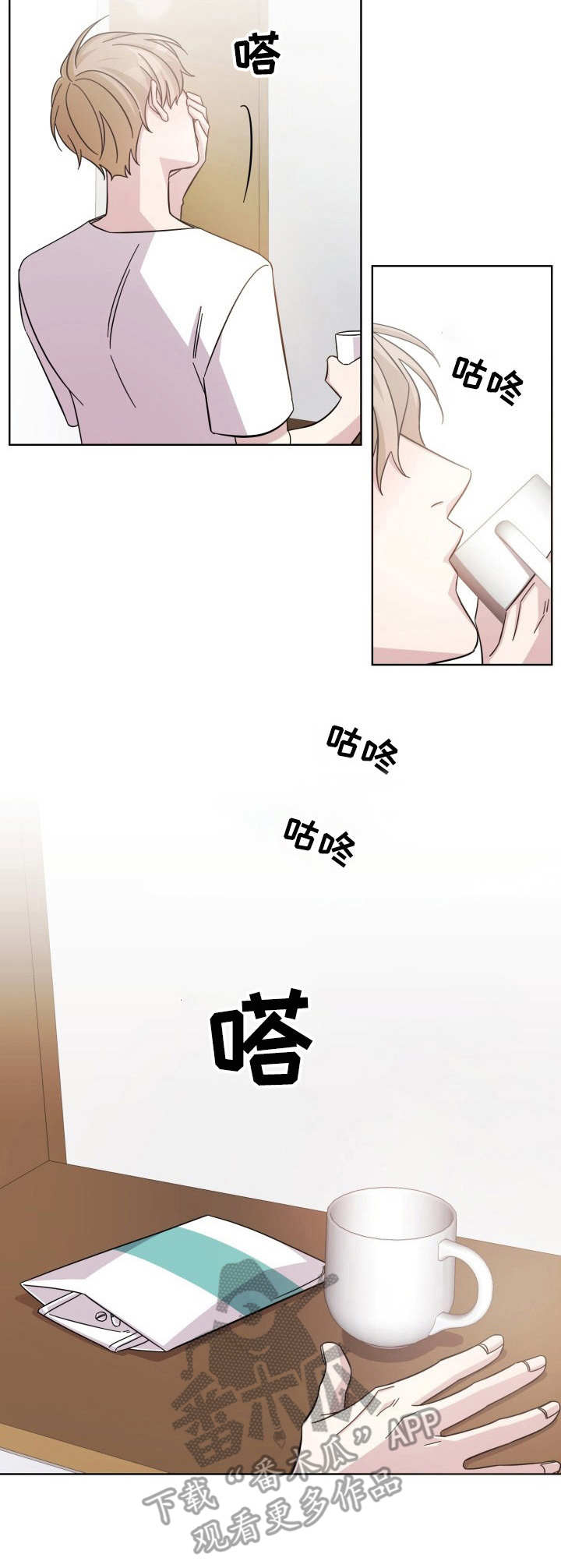 第10章：过去的伤痛4