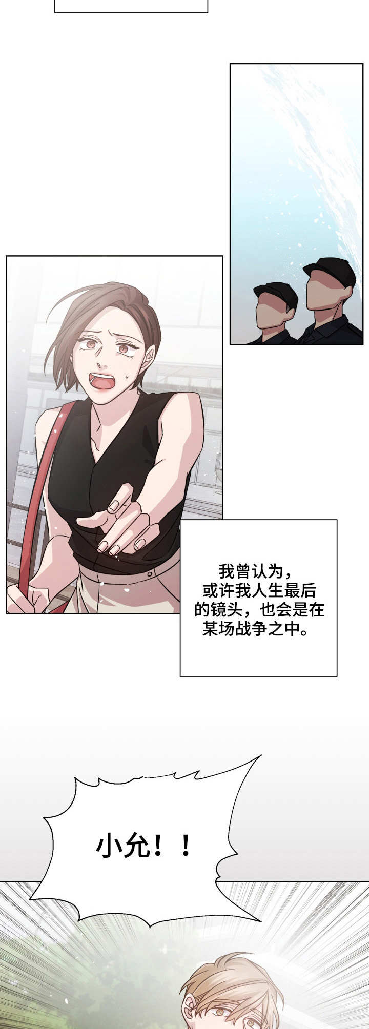 第15章：误伤2