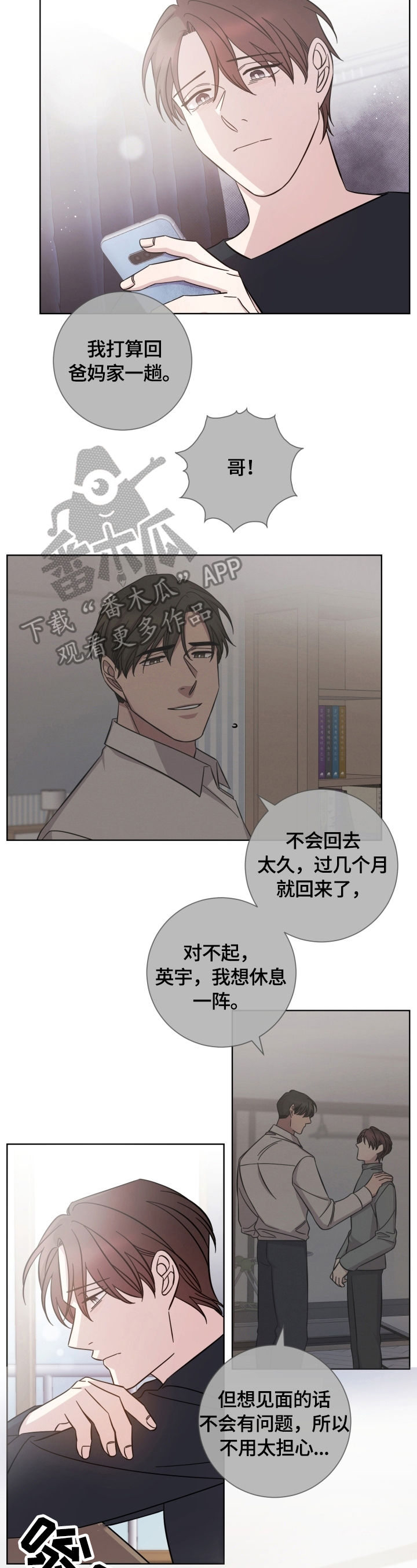 第54章：同学会1