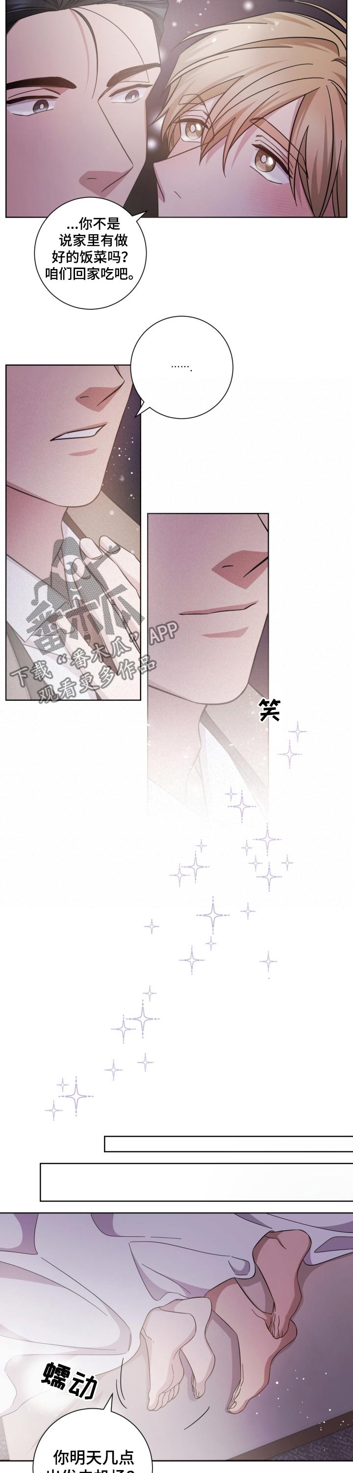 第103章：陪伴1
