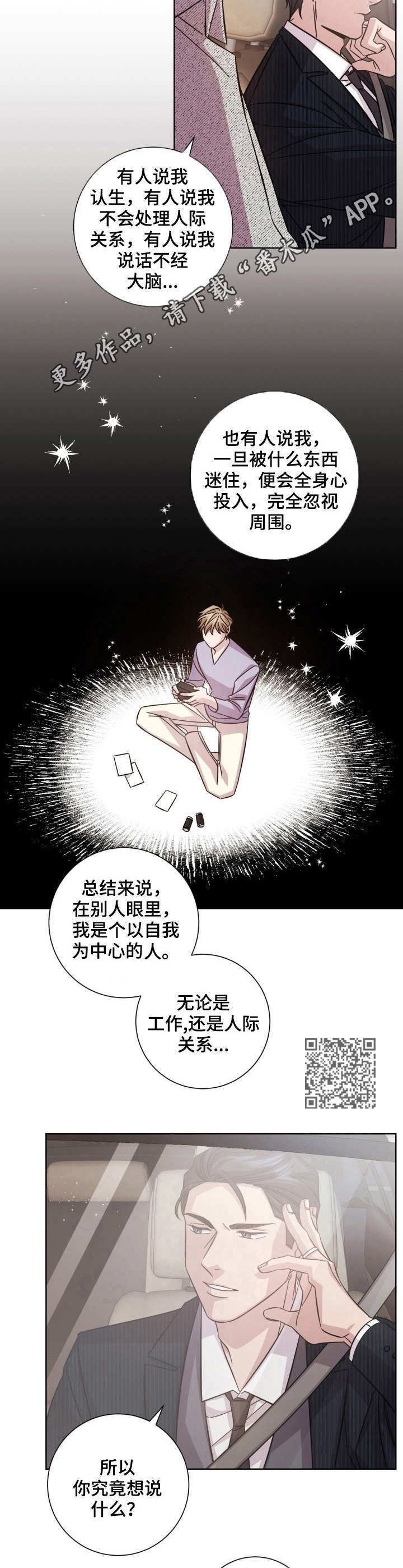第23章：接受提议5