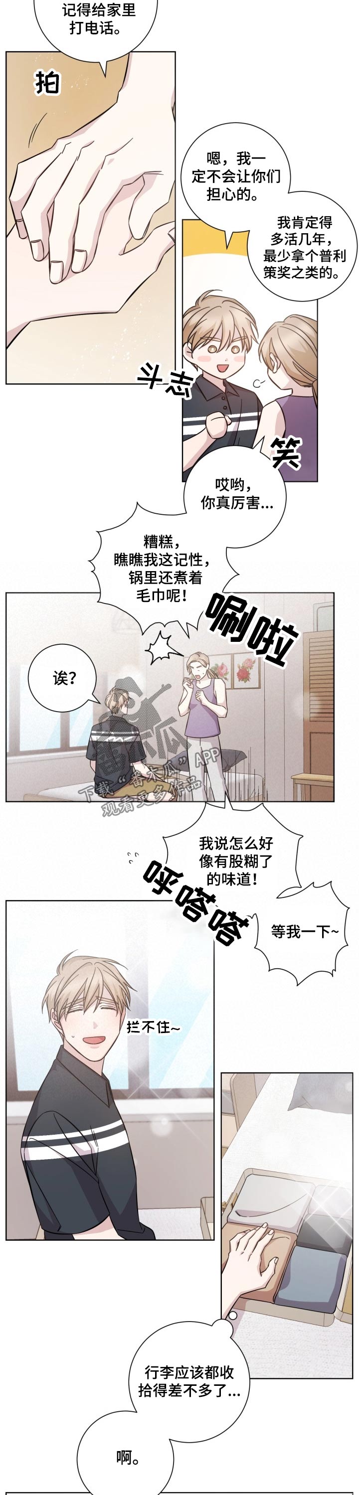 第96章：准备出发2