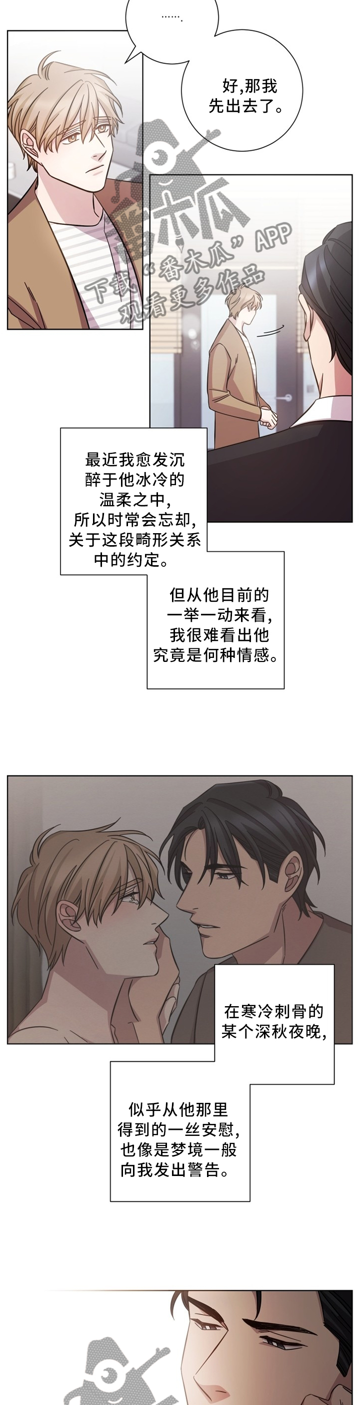 第44章：一瞬间的事8