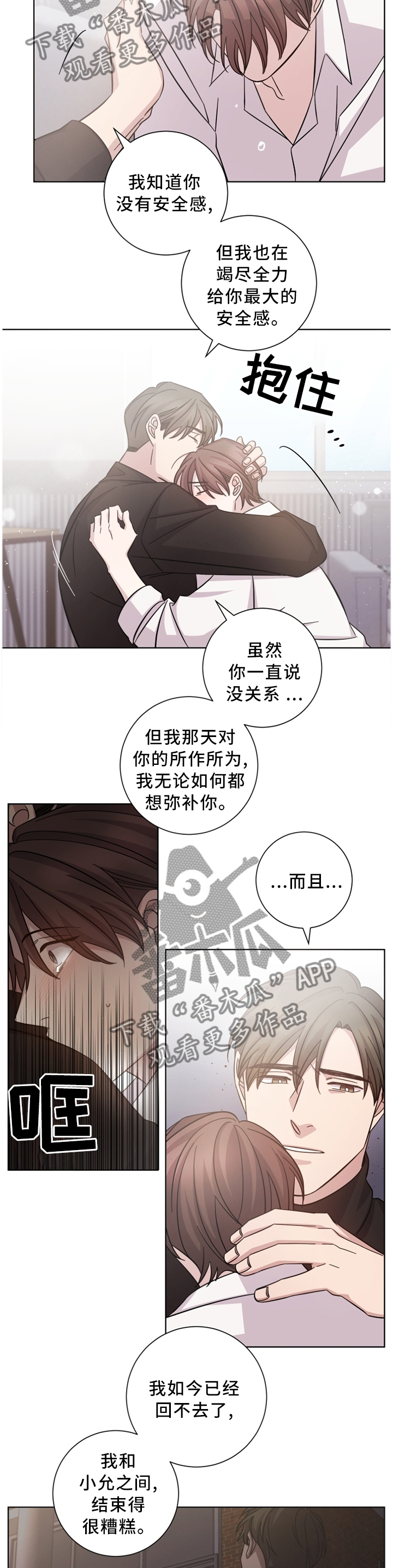 第43章：面前的人是我3