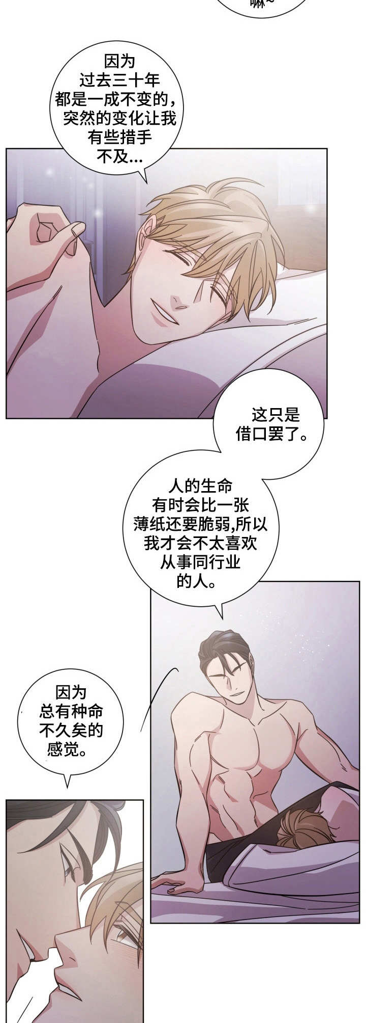 第28章：变化7