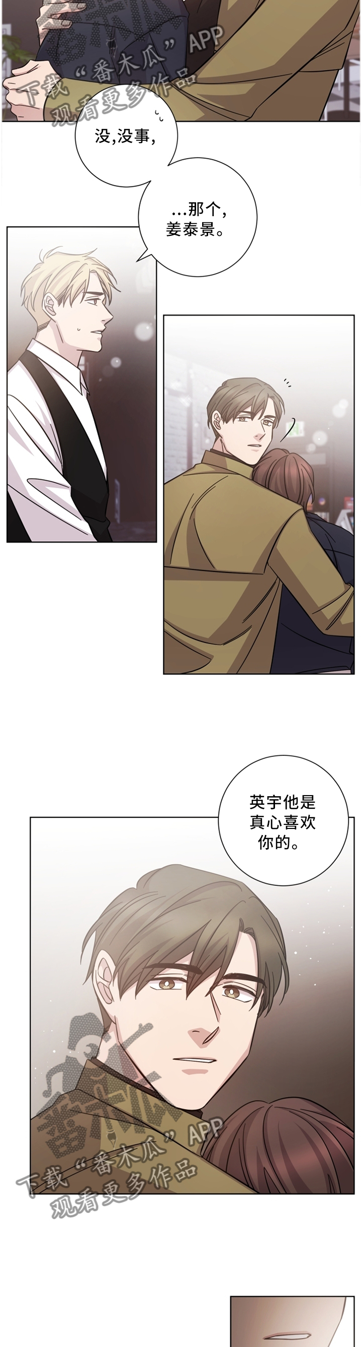 第42章：我知道2