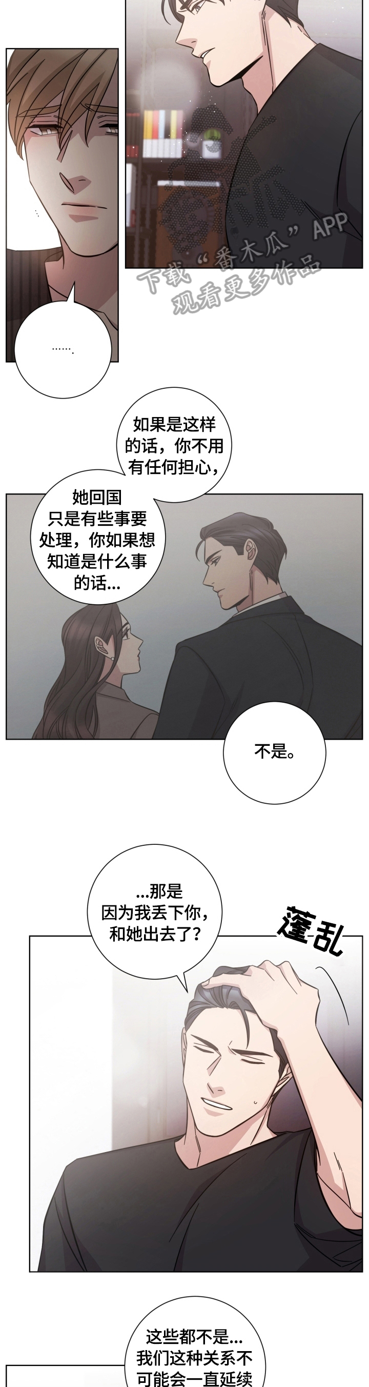 第53章：同意1