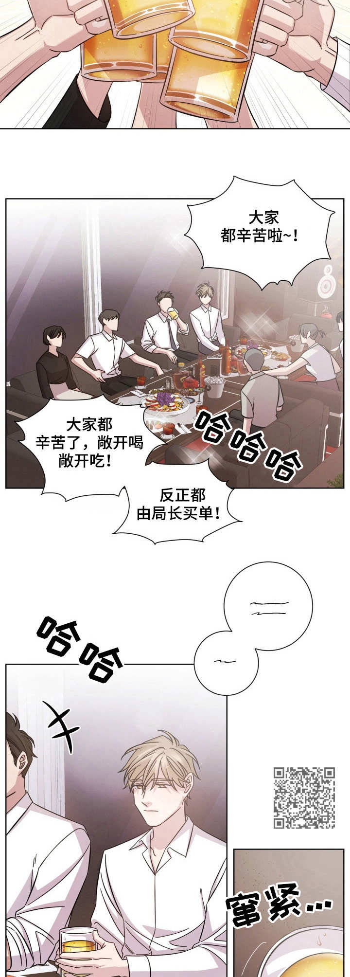 第20章：欢迎会5