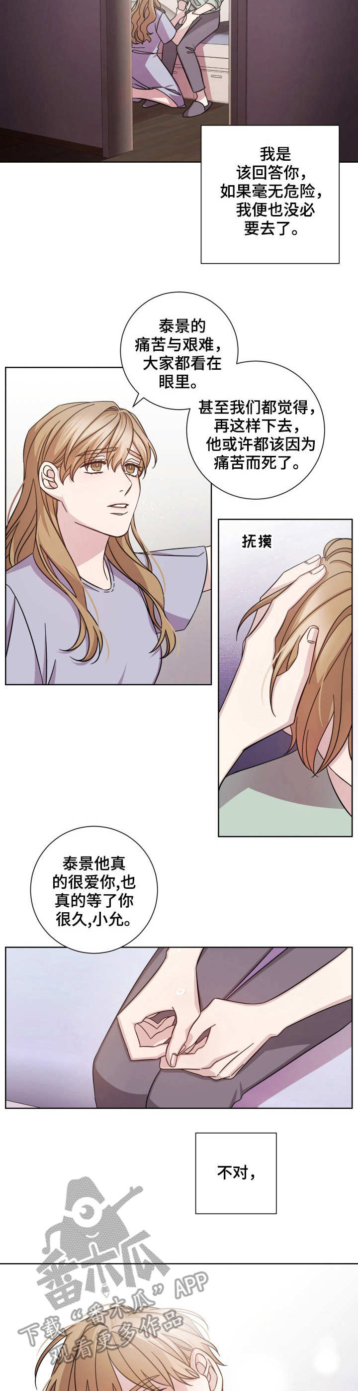 第2章：恳求7