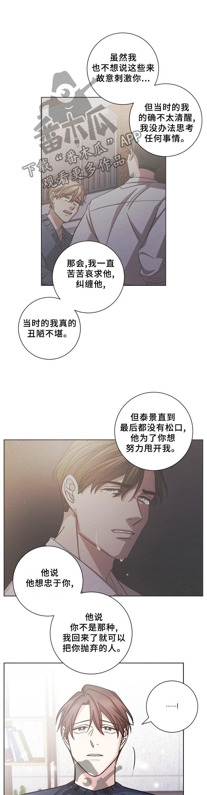 第62章：最后接触7