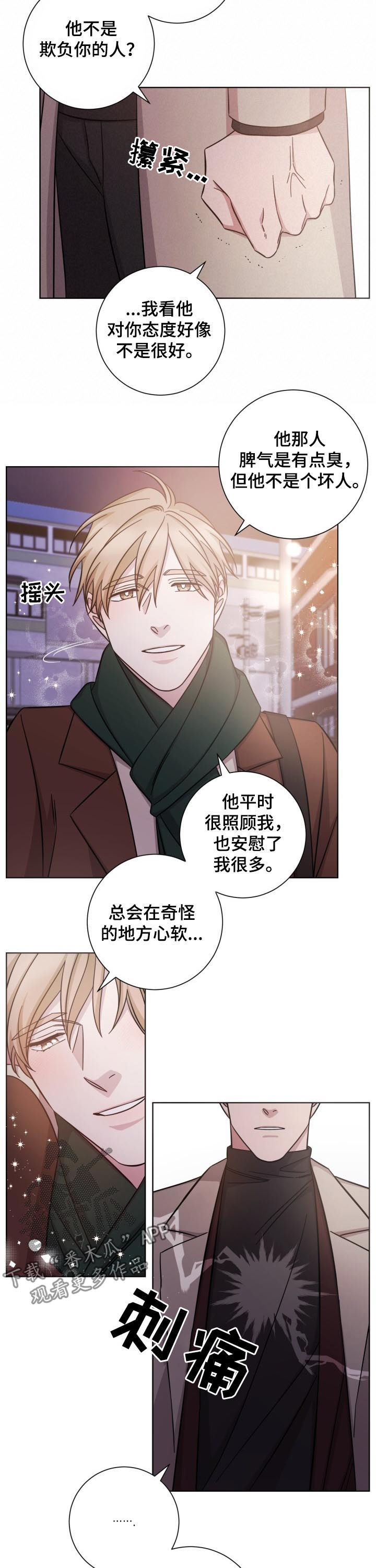 第66章：只是担心你2
