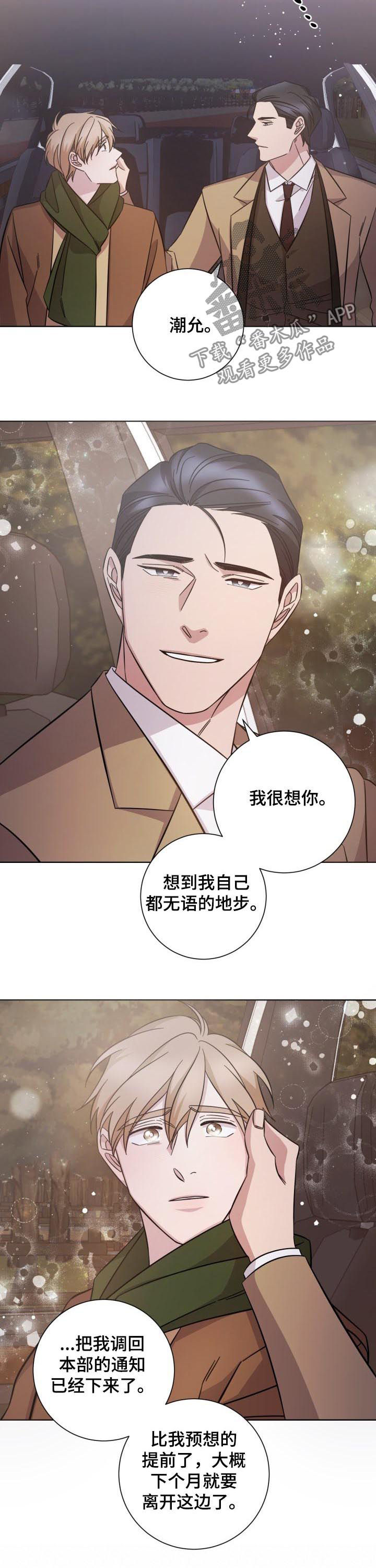 第79章：调离4