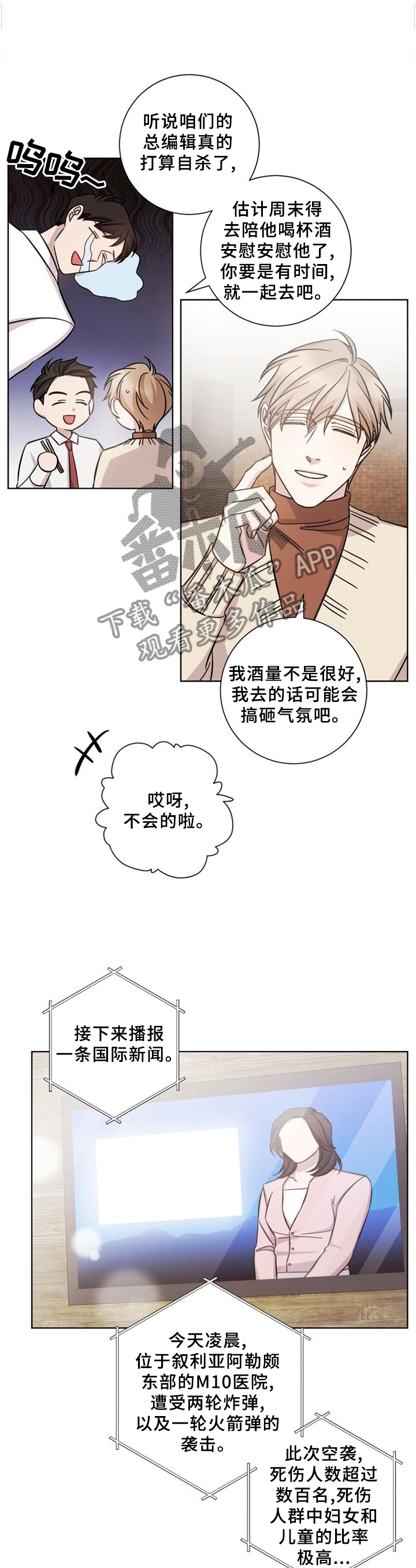 第57章：没有勇气11