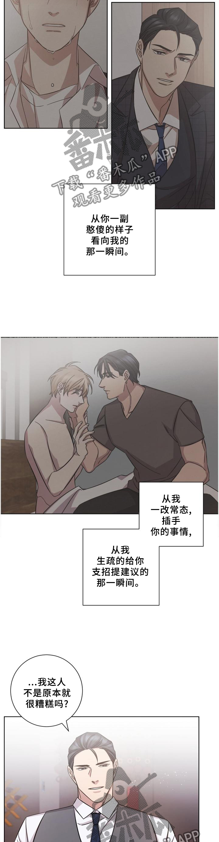 第58章：忘了你4