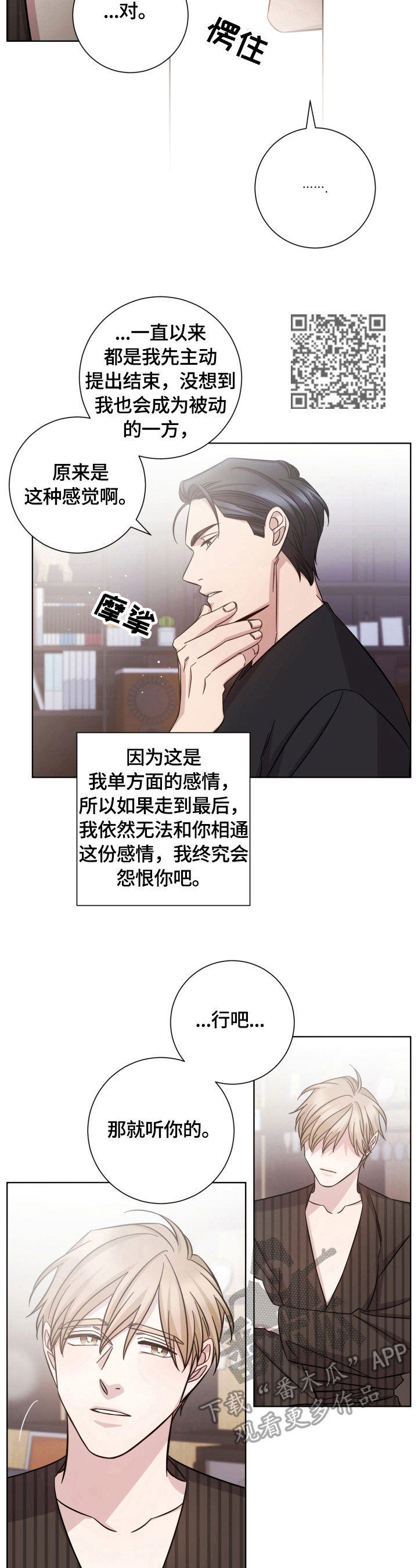 第53章：同意4