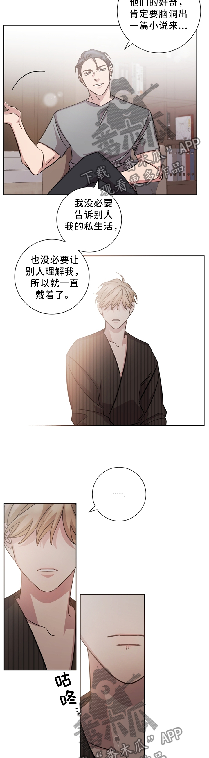 第32章：戒指7