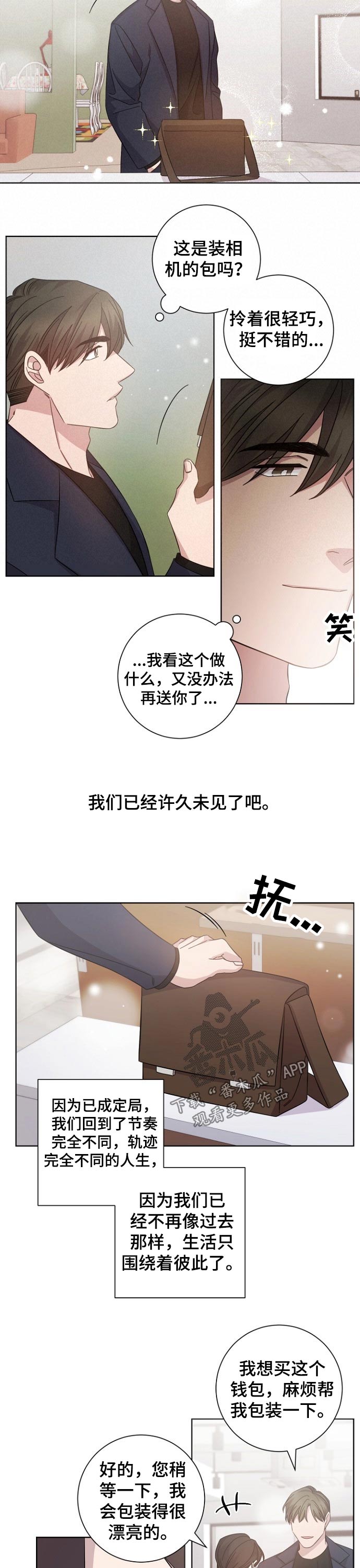 第111章：想起你4