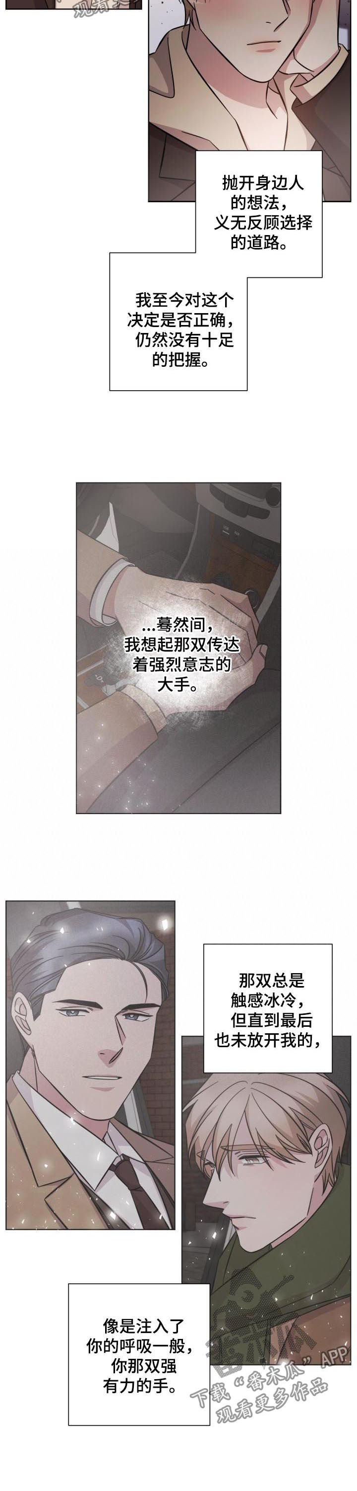 第87章：安心的感觉1
