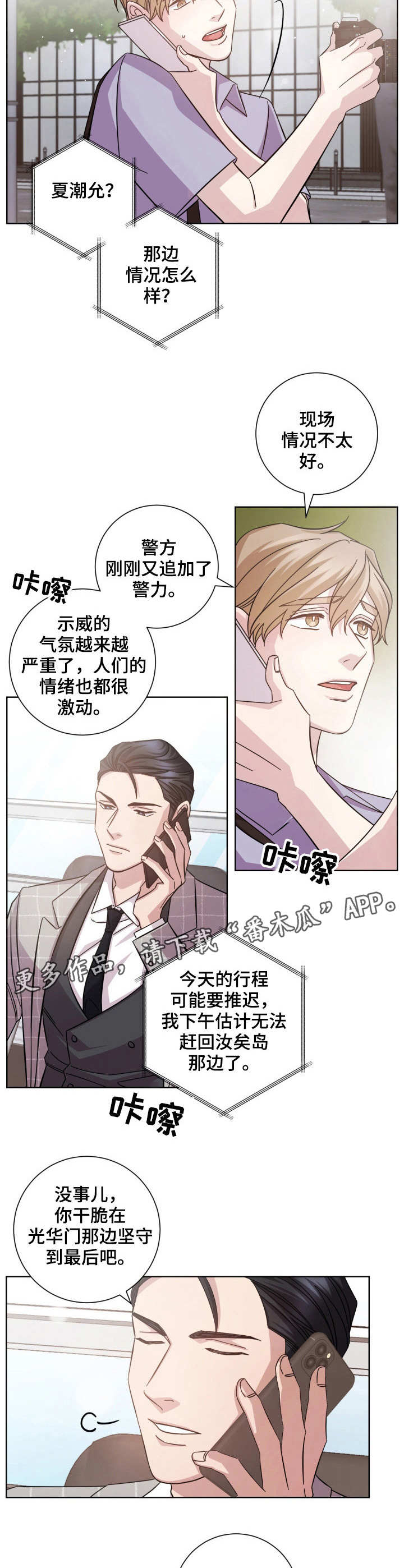第14章：游行示威7