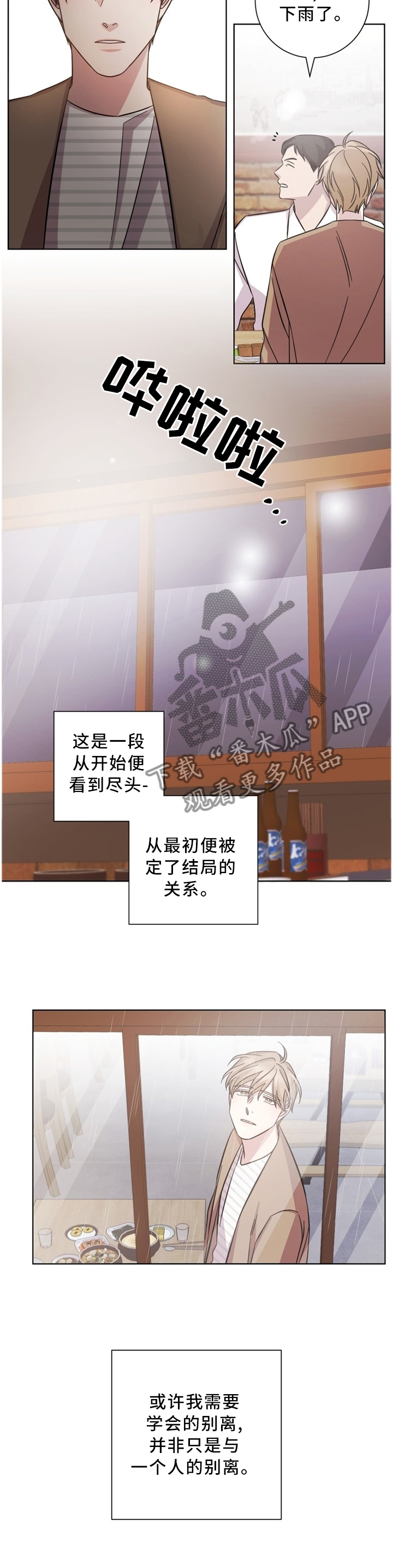 第45章：交谈10