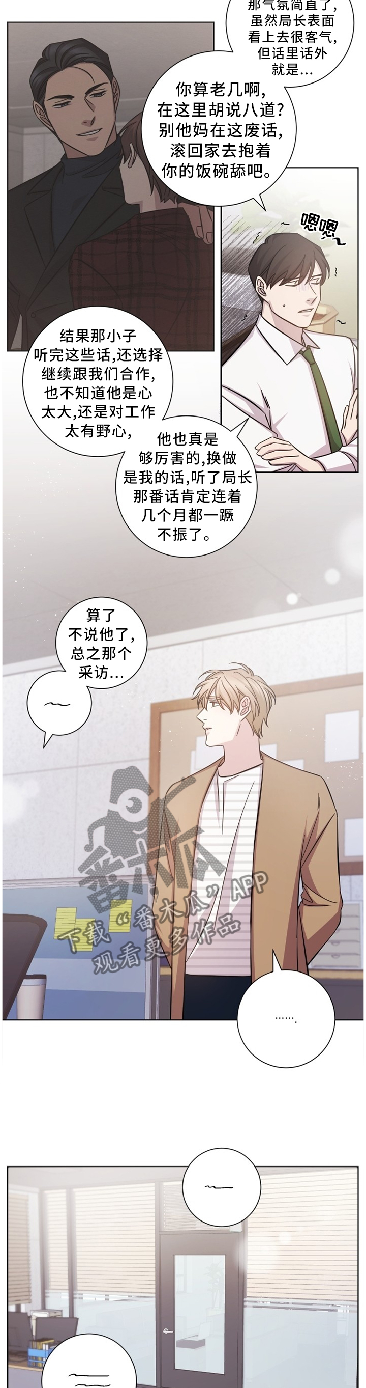 第43章：面前的人是我10