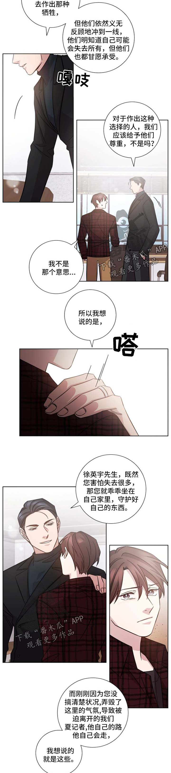 第36章：敲打2