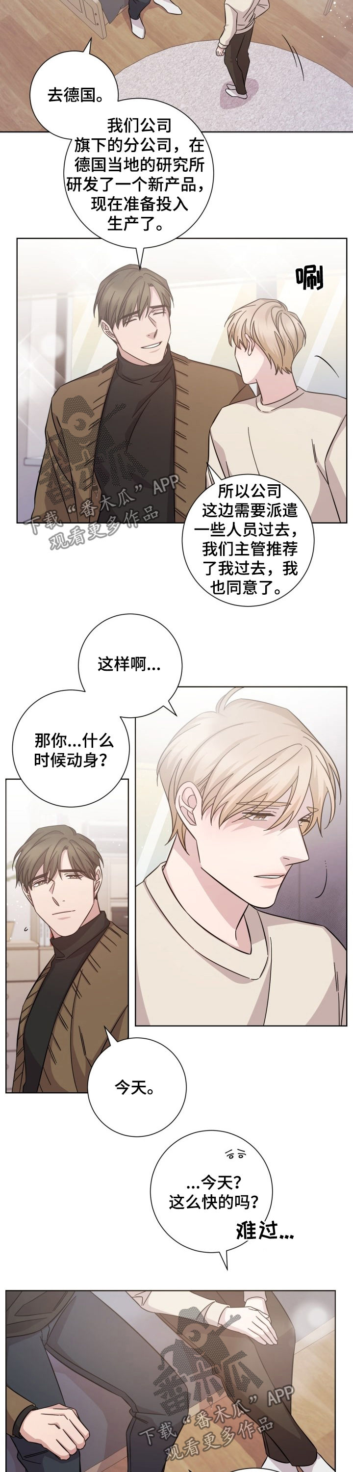 第90章：相继离开1