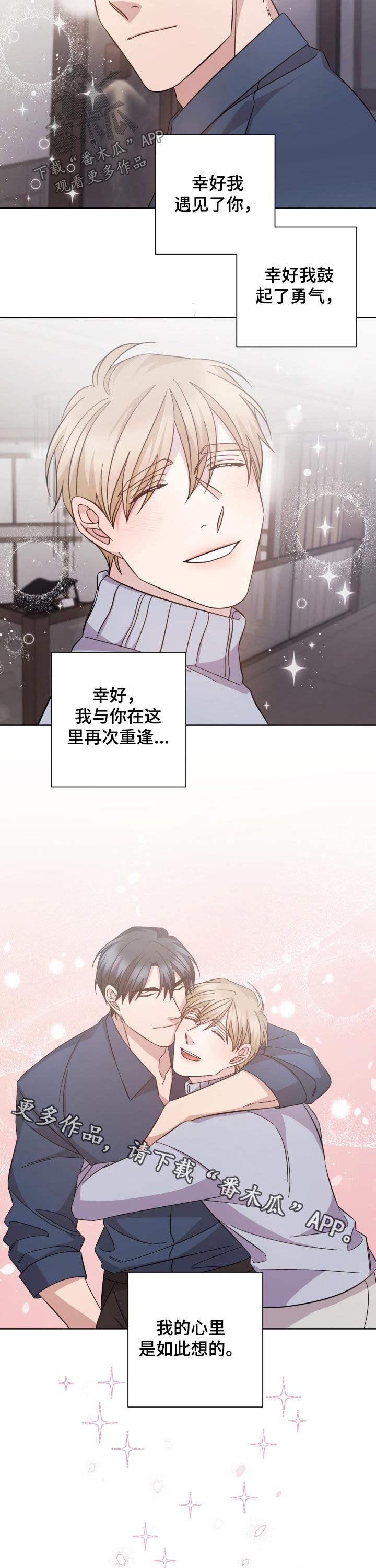 第109章：遇见7