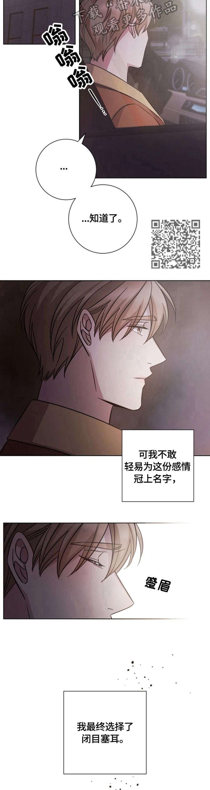 第49章：暂时无法确认4