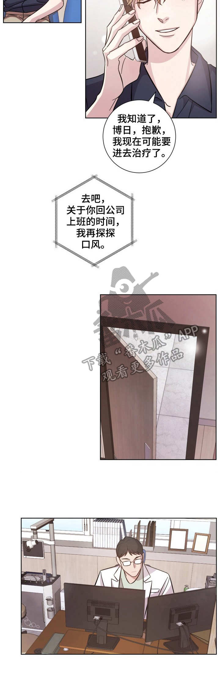第4章：状态不好8