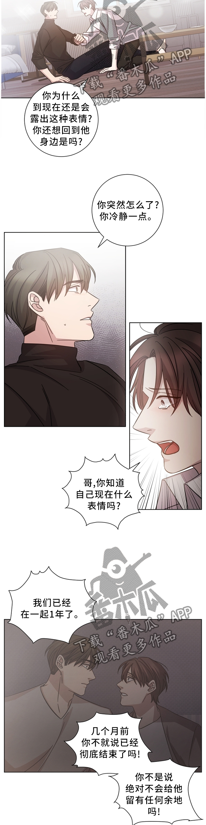 第43章：面前的人是我1
