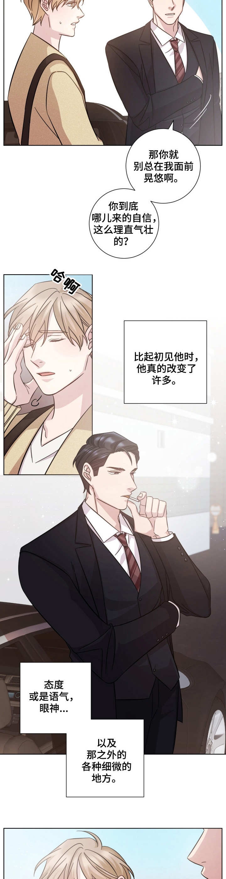 第28章：变化10