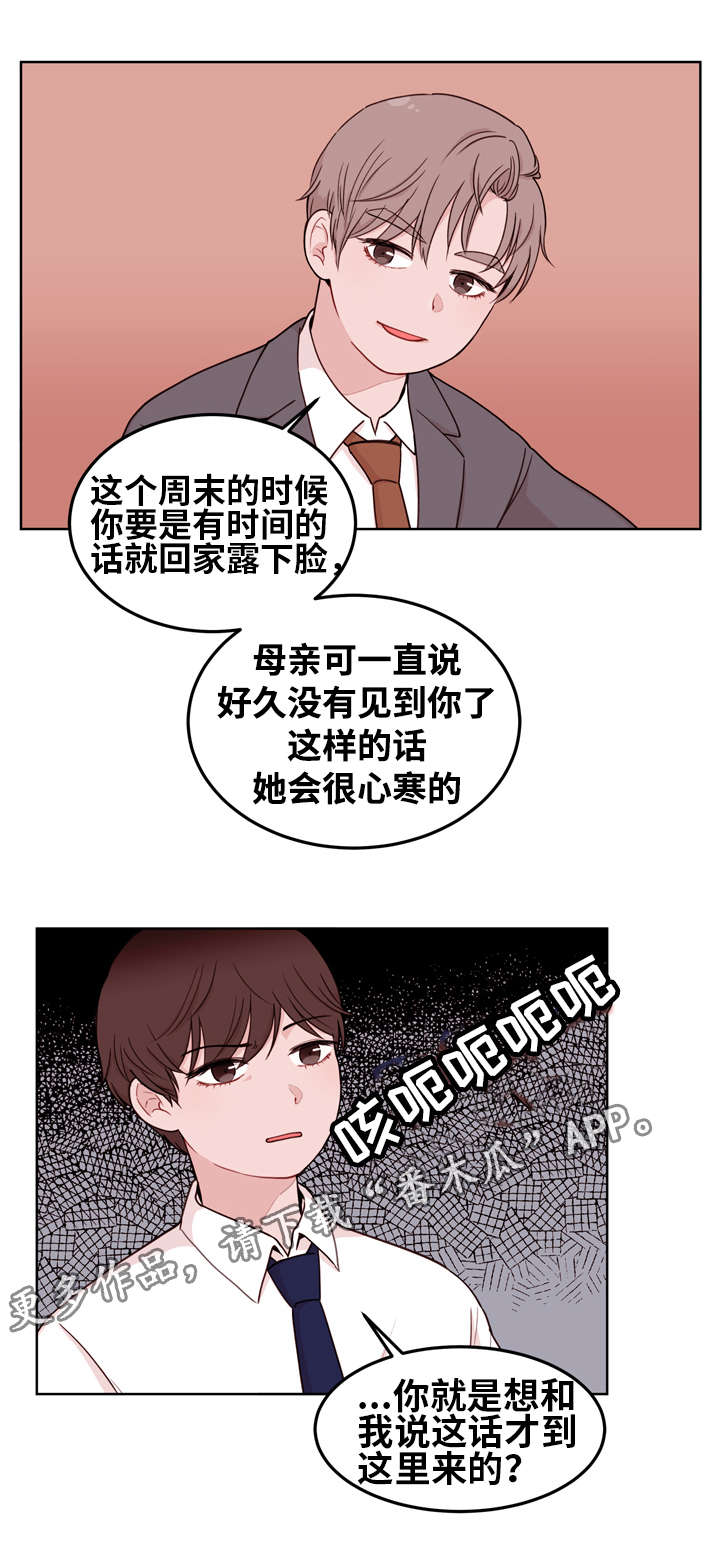 第11章：联姻4