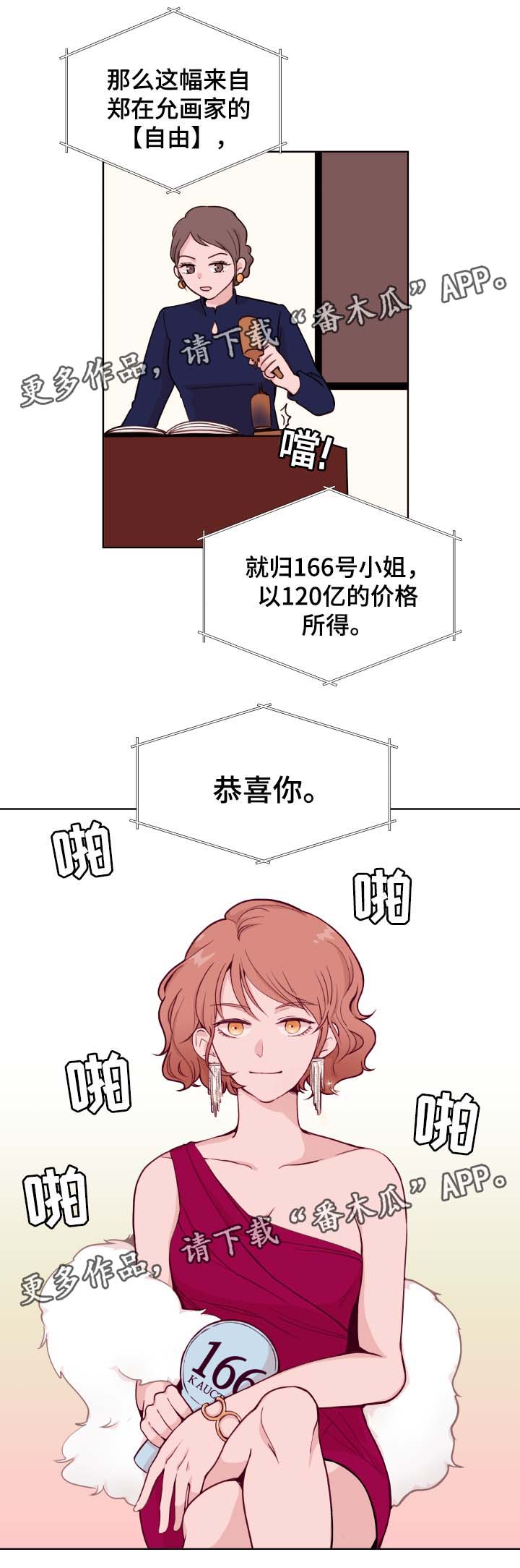第41章：拍卖11