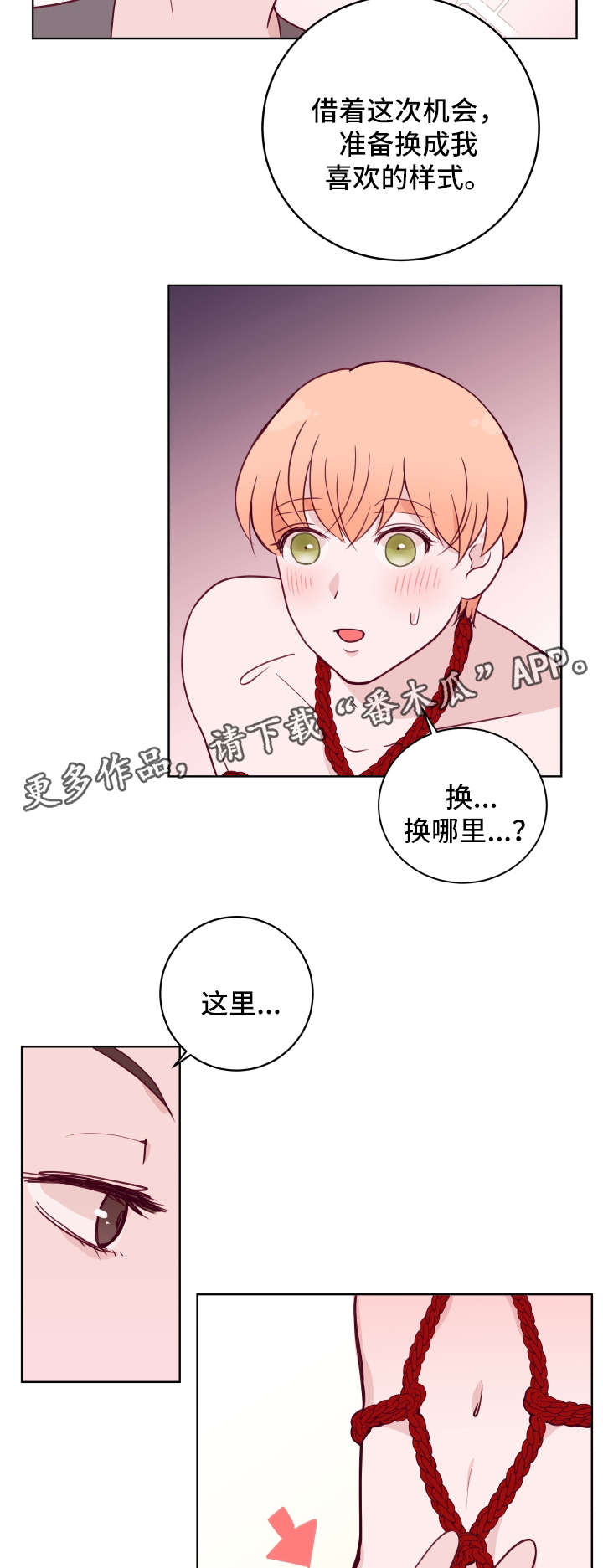 第58章：刮毛4