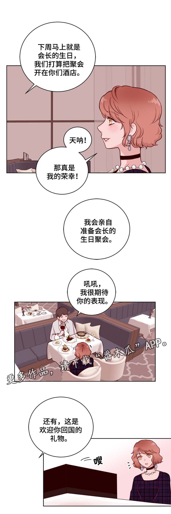 第35章：对戒6