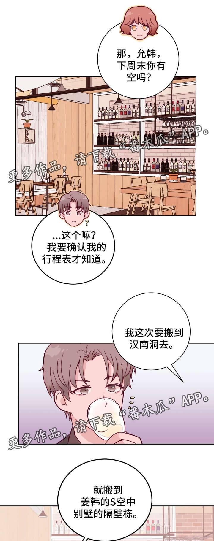 第57章：搬家10