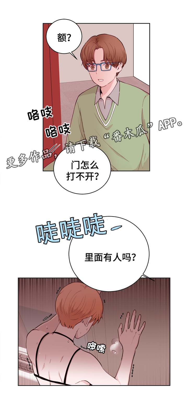第25章：危机3