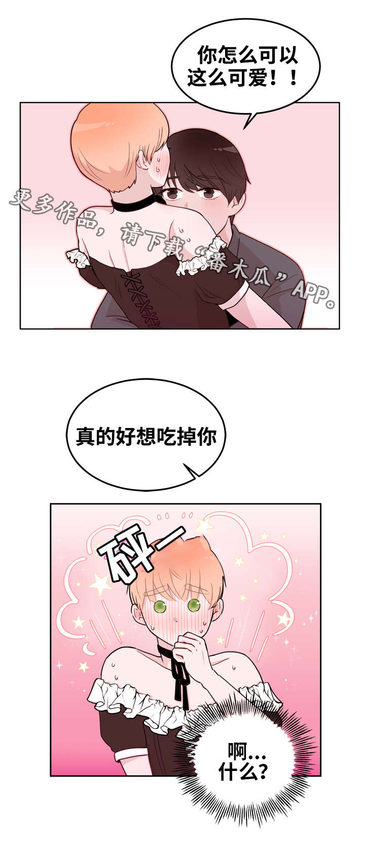 第15章：享受8