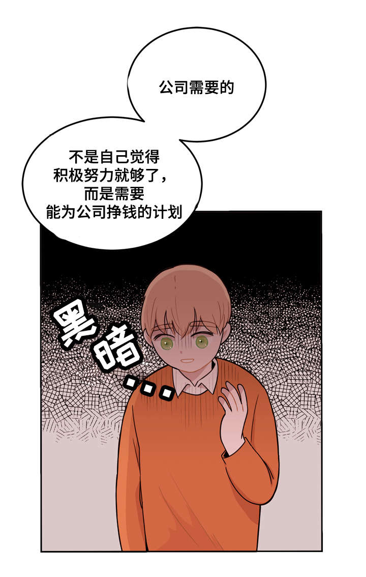 第4章：拜托13