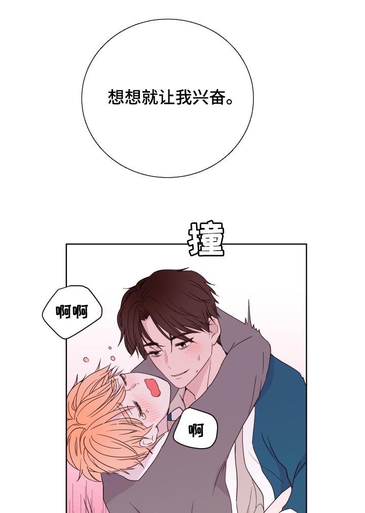 第87章：【第二季】撞见11