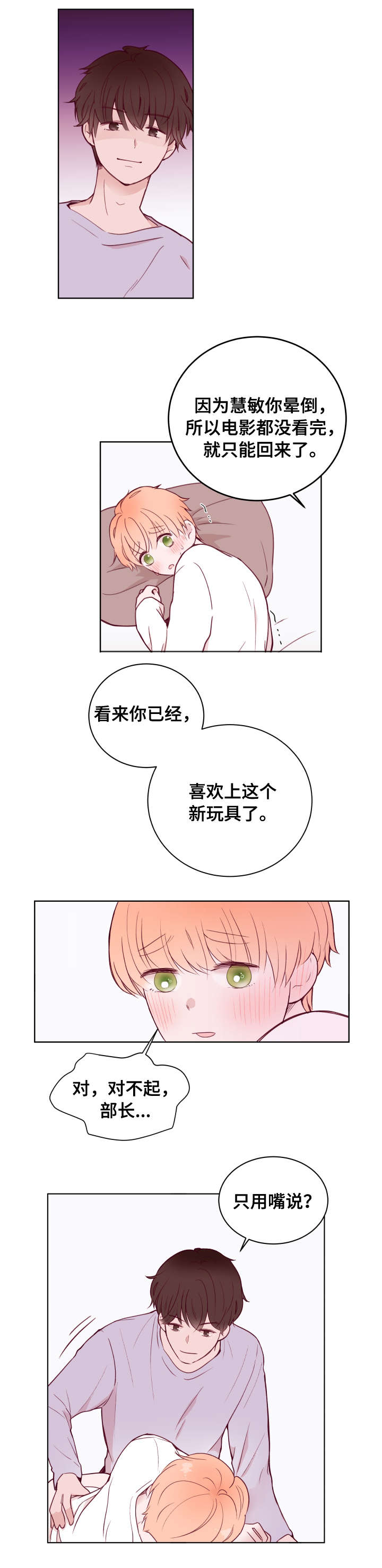 第77章：只有我一个（第一季完结）12