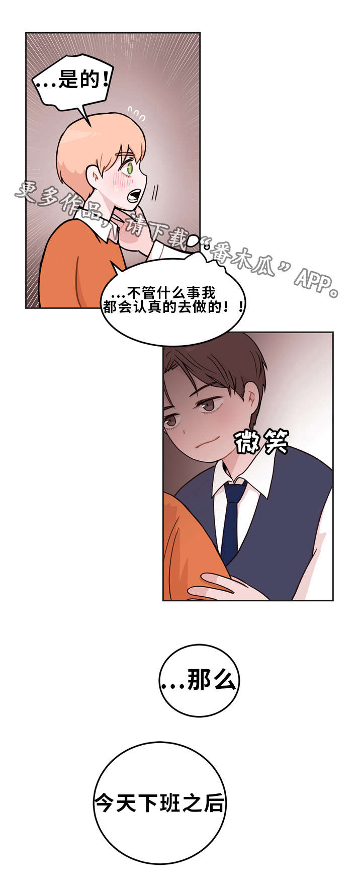 第5章：机会2