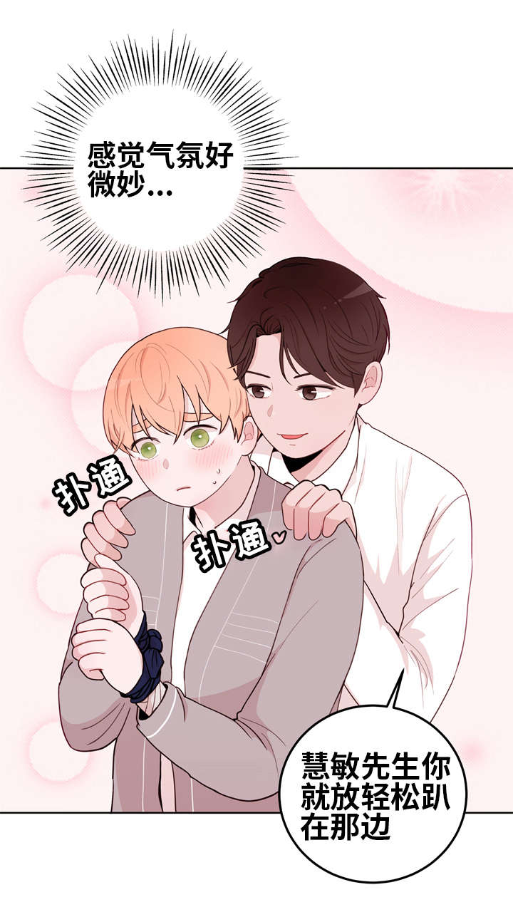 第13章：按摩6
