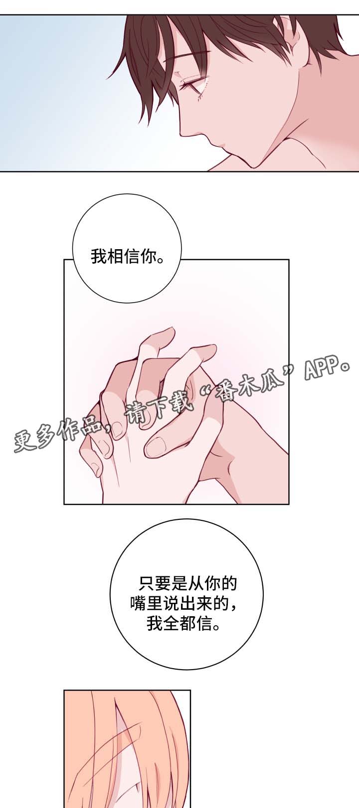 第71章：我会保护你7